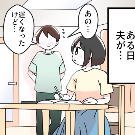 宝くじで200万円当選→数週間後に夫が伝えた「後悔」の言葉｜宝くじ200万円当たって揉めた話