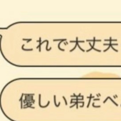 「優しい弟だべ」自閉症の弟がジーンズを“修理”→家族のLINEに14万いいね「胸キュン」「唯一無二」