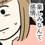 体が回復傾向で一筋の光が見えた。そんな矢先に義母から…？｜毎日泣いてた産後入院生活