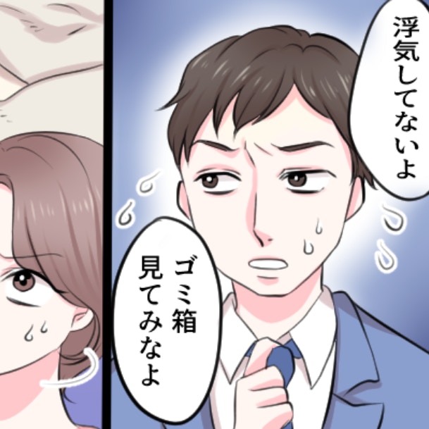 夫の言い訳、全部ウソに聞こえる…。状況証拠はグレーでも、もう信用できない！