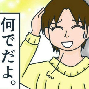 儲け話を持ちかけて「仕事の説明できない」友人の態度に疑問｜マルチで友人とお金を失いかけた話