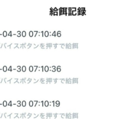 「賢すぎて怖いわ」自動給餌機の履歴を見て驚がく、猫の頭脳に3万いいね「賢い！」「猫は神様だ」