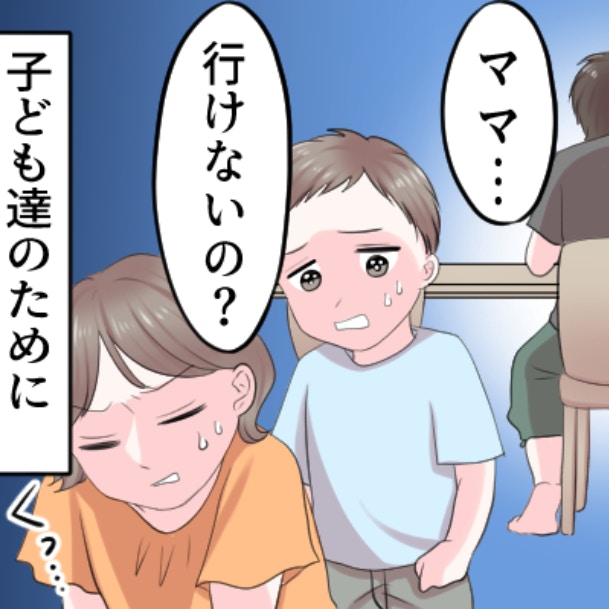 私のプライドか、子どもの笑顔か。夫婦喧嘩で中止寸前のキャンプ、謝るべきは私？