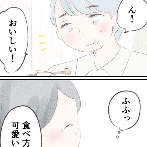 DV夫になるなんて。大好きな人と一緒に笑顔で過ごしていた私、この先に地獄が…｜笑えなくなった日々