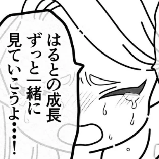 「一緒に育児しようよ」涙の訴え｜保護者支援も保育士の仕事でしょ？