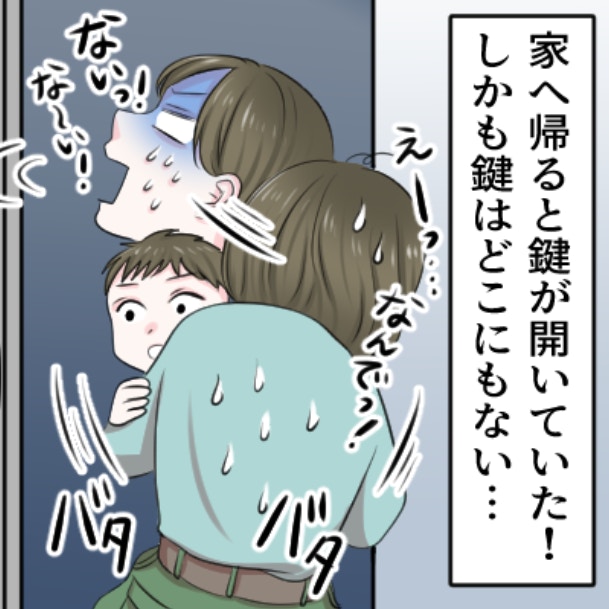 帰宅したら鍵が開いてる…空き巣かと絶望した私を救った、隣人の“神対応”