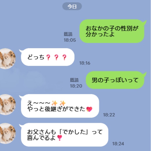 性別で孫への態度が変わる？義両親の“時代錯誤な言動”に怒り心頭