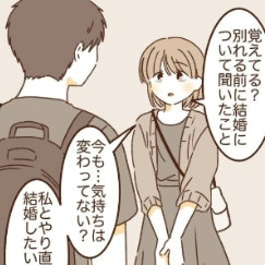「そんな未来にしたいね！」すれ違いを越えて重なる素直な本音｜波ある二人が結婚するまで