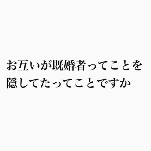 W不倫確定！不倫相手に電話をかけた人物は彼の「妻」。電話口から聞こえたのは…