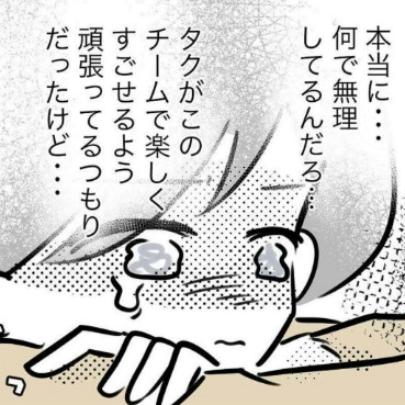 もう無理…妊娠中の体に起きた異変｜スポ少を辞めた本当の理由