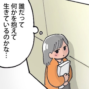 誰だって、何かを抱えて生きている。人間関係で気づいたこと｜ドルオタが現実で恋をした