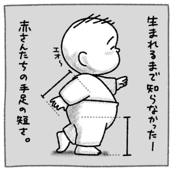 赤ちゃんの”手足の短さ”に気づいたら愛おしさが止まらない1.8万いいね「なおかつすぐ伸びる」「ドラえもんと同じ長さ」