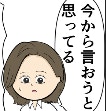 女性だけのはずが…。部下の男性も同席してると夫に「言う？言わない？」｜束縛夫の真相を暴く話
