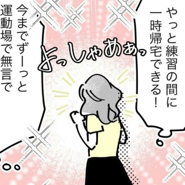 同調圧力に負けない！勇気を出してつかみ取ったリフレッシュ時間｜スポ少を辞めた本当の理由