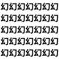 どこが違うか言える？【1文字だけ違う】漢字間違い探しで脳トレ、何秒で見つかる？