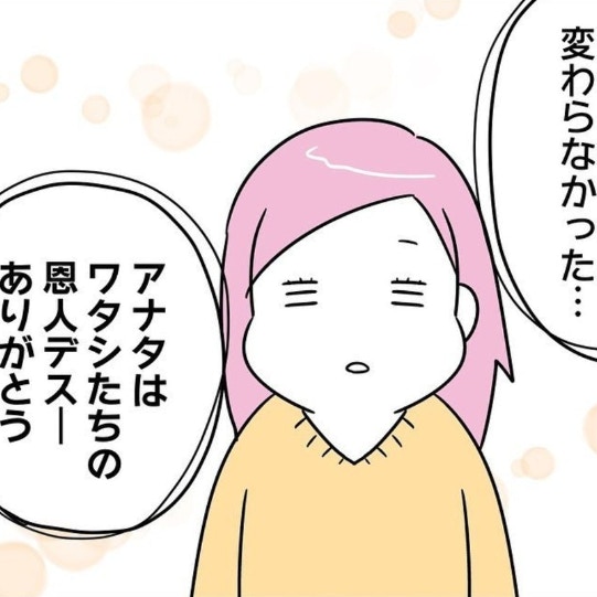 「ワタシたちの恩人」自分の行動が仲間を救った｜正社員で就職した会社をたった半年で辞めたら感謝された話#最終話