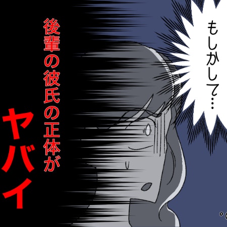 通話中なのに【真っ黒い画面】→恋愛中毒な後輩が語る「ダァ♡」の正体がヤバい｜恋愛脳すぎる後輩