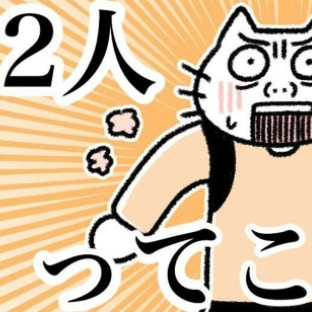 2人きり？メイクを直して待ち合わせ場所へ｜カラオケに行きまくっていたらイケメン彼氏ができました