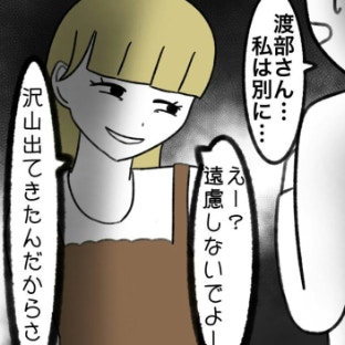 数年たっても思い出す、嫌がらせの記憶は消えない｜うちの子のおさがり欲しいよね