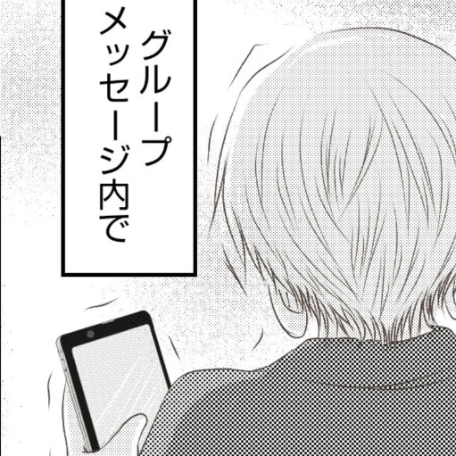 「何も言えなかった」事実と違うとわかっていたけれど｜お姫様気分なママ友