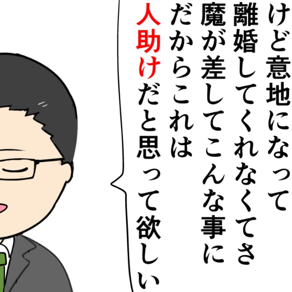 「人助けだと思って」自分の昇進をチラつかせ部下を操る夫｜束縛夫の真相を暴く話