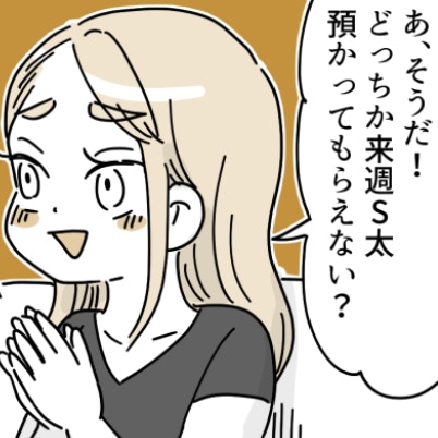 送迎が面倒だから？ママ友が子どもを預ける理由｜ママ友の子供を預かったら散々な目に遭った話