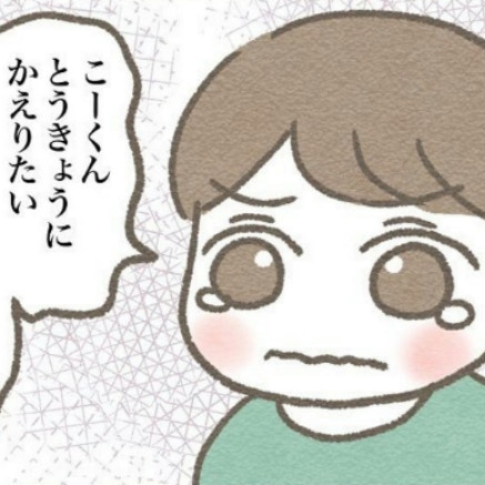 登園も交流も順調…なのに息子がつぶやいた本音｜ぼくはオーストラリアの保育園に行きたくない