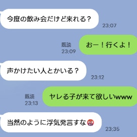 見てしまった夫のLINE...。「チャラ過ぎる」発言に凍り付いた妻はどうすべき？