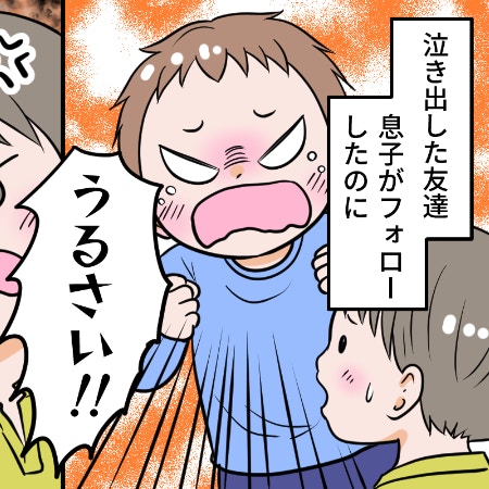 授業中に泣いた子をフォローしたのに「うるさい！」小1息子がショックを受けたできごと