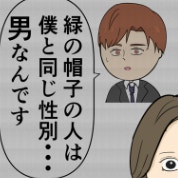 「僕と同じ性別…男なんです」部下から聞いた夫の不倫相手に驚愕｜束縛夫の真相を暴く話