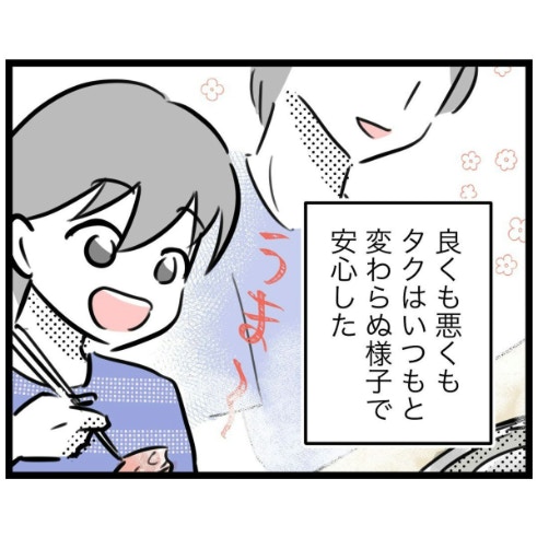「辞めるのは逃げじゃない」野球を去った息子と穏やかな家族の時間｜スポ少を辞めた本当の理由