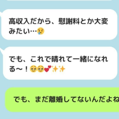 親友が不倫相手と「ラブラブ日記」公開…痛々しいSNS投稿、どう思う？｜不倫に溺れる親友