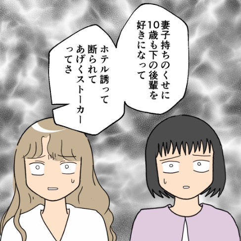 「10歳下後輩をストーカー」 夫に上司が突きつけた"誓約書"の内容とは｜口に出す夫・出さない夫