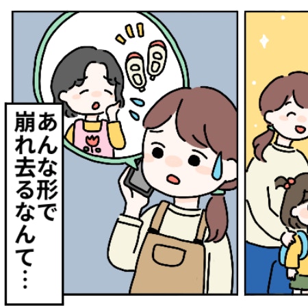 3歳娘が「お友達の上靴を…」信じられない報告に、胸がざわついた日｜わが子が上履きを隠した理由