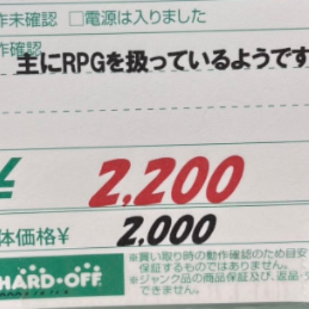 ハードオフで大学ノートが「2,200円」→ロマン全開な内容説明に3.6万いいね「中身が気になる」