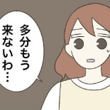 ある日こつ然と消えてしまった新人保育士…あの会話が最後だったなんて