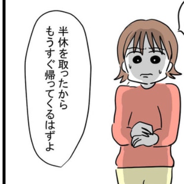 おなかを拒絶した夫がなぜ？義母と赤ちゃんグッズを爆買いしていた狂気｜妊娠したら夫が行方不明になった話