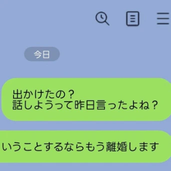 不倫・盗撮・嘘…妊娠初期に夫の裏切り発覚。話し合いから逃げる夫ともう離婚していいですか？