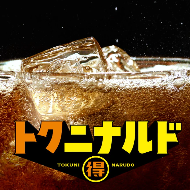 マクドナルド、炭酸ドリンクが8/17〜150円に　日向坂46大野愛実が新CM初出演