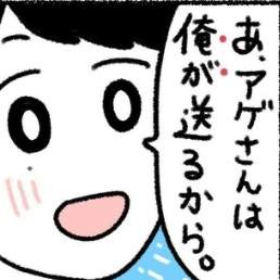 みんなの前で堂々と送迎を買って出る彼｜カラオケに行きまくっていたらイケメン彼氏ができました