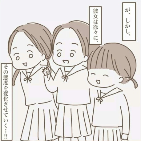 少しずつ崩れていく「女子3人組」の関係性｜中学で友達にハブられた話