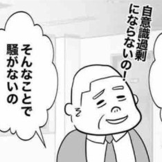 「そんなことで騒がないの」課長を擁護する部長にがく然｜ガチ恋セクハラ上司の末路