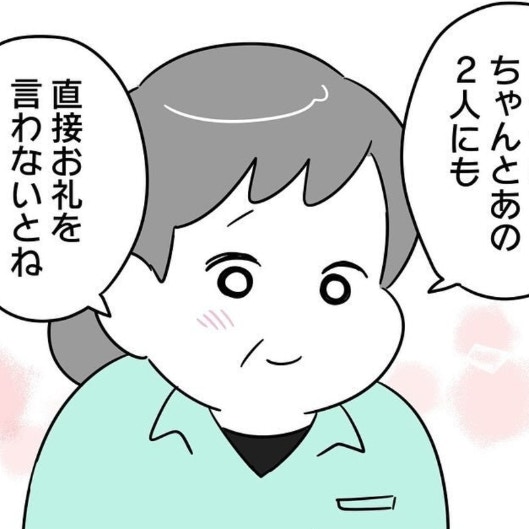 「直接お礼を言わないと」心優しい契約社員に心温まる｜正社員で就職した会社をたった半年で辞めたら感謝された話