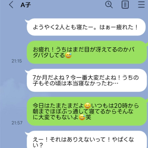 悪気なき“経験談マウント”？「うちの子は…」「ありえない」と言う友人に、モヤモヤ