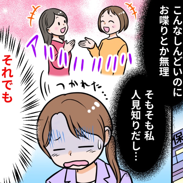 「ママ友ゼロ」は子どもの不利益？面倒な交流を拒む母が抱く、孤立への不安と本音