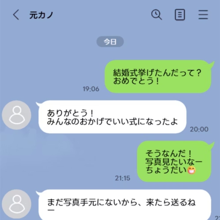 夫から元カノに「結婚式の写真ちょうだい」LINEに妻がモヤモヤ「うちも連絡とってる」「気持ち悪い」