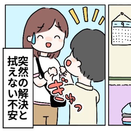 ストーカーママ友が園の貼り紙に…「え、まさか」意外過ぎる、独占欲の幕切れ｜私のストーカーはママ友