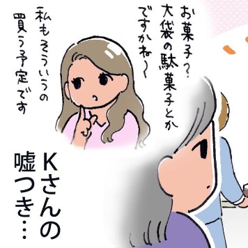 「ウソつき…」先輩が用意したのは袋菓子ではなく、手作りお菓子だった｜ドルオタが現実で恋をした