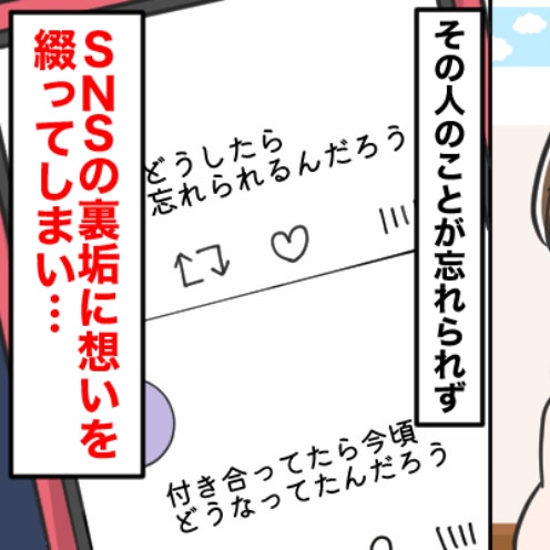 【衝撃】SNSで「過去のカレへの思い」つぶやいた→夫に見られて離婚話に。親権は夫？悩む母に厳しい声