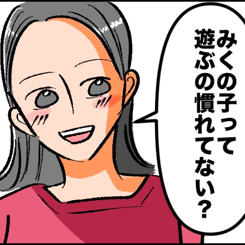キッズスペースでおもちゃの取り合い…ママ友の「無自覚マウント」発言にうんざり｜子育てって勝ち負けですか？